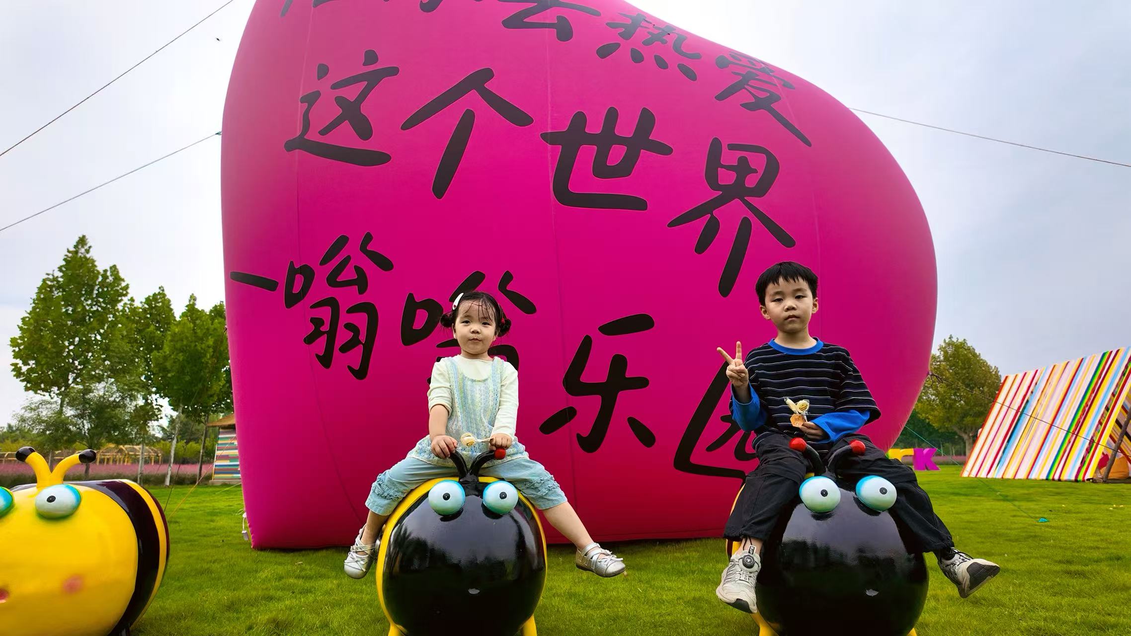 嗡嗡乐园国庆首日：开启欢乐盛宴！